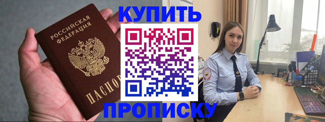 временная регистрация надежно в Туапсе