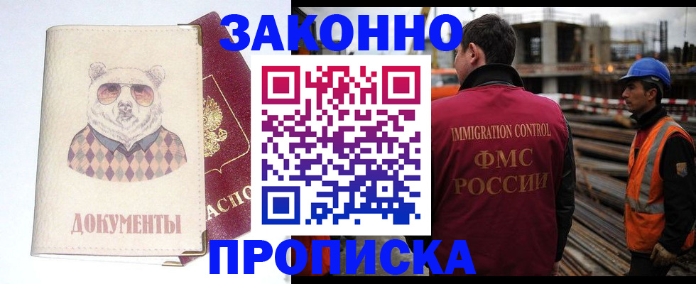 где прописаться в Туапсе