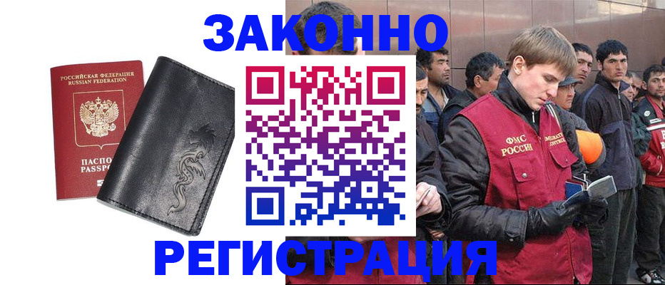 временная регистрация в Туапсе