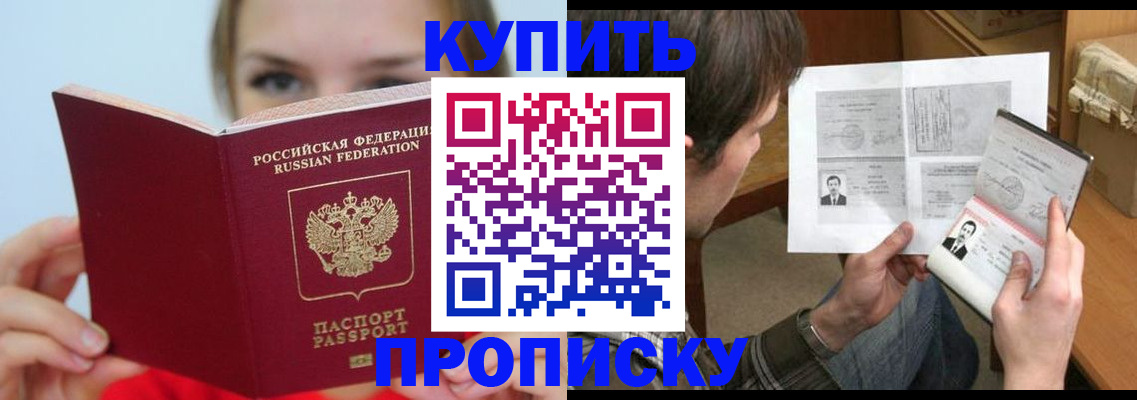 временная регистрация 2025 в Туапсе