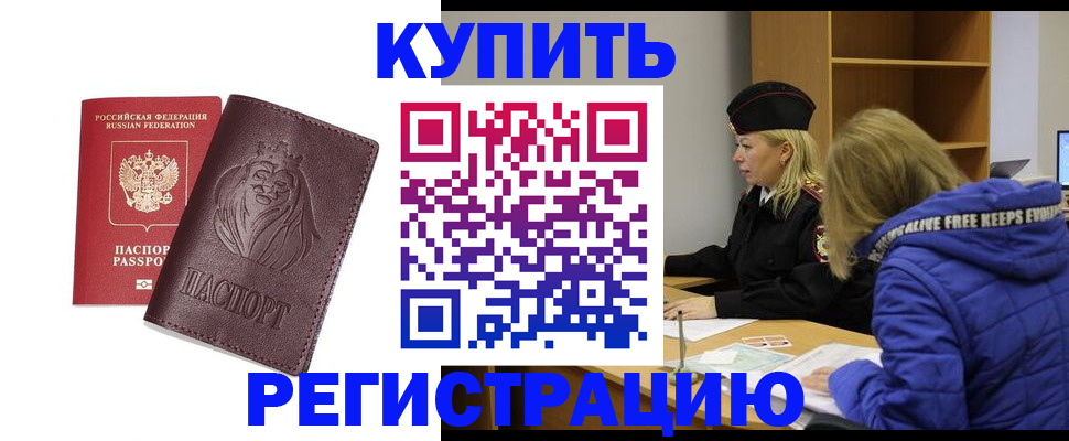 временная регистрация 2025 в Туапсе