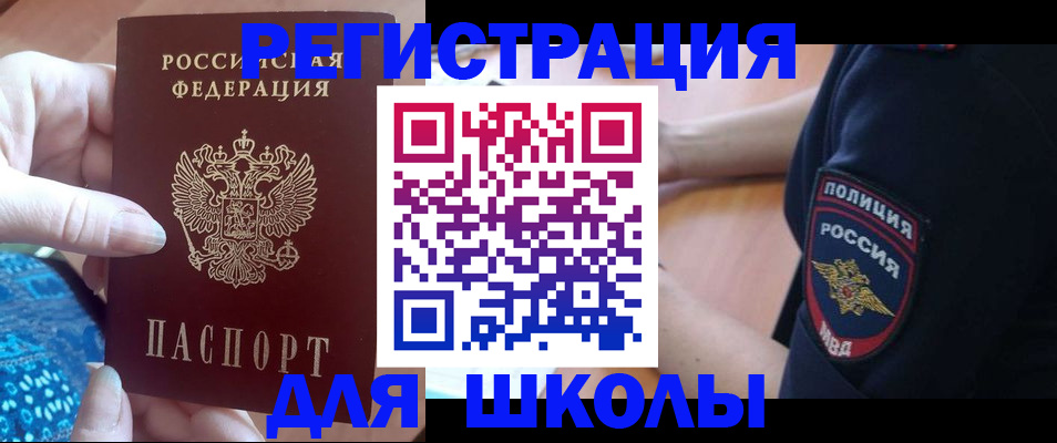 прописка поиск в Туапсе