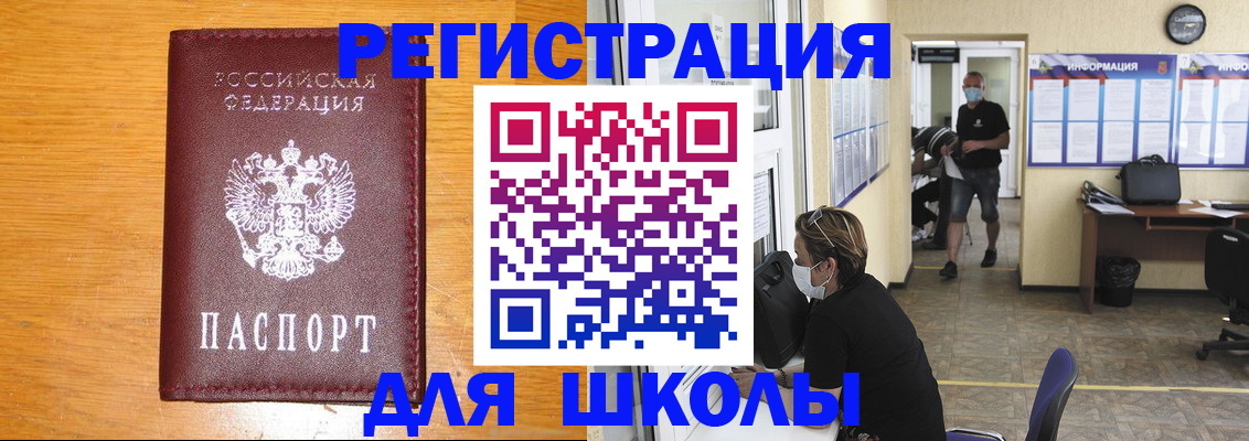миграционный учет в Туапсе