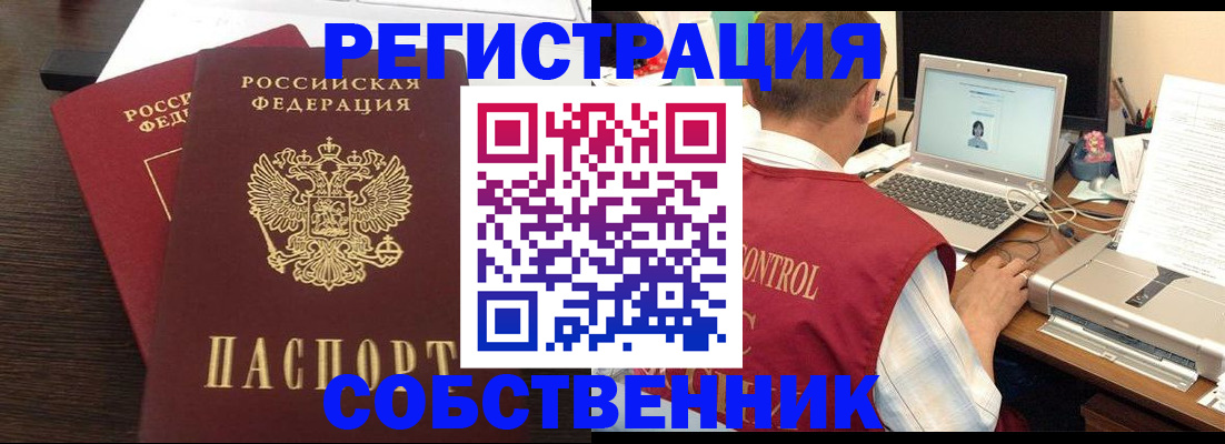 временная прописка в Туапсе