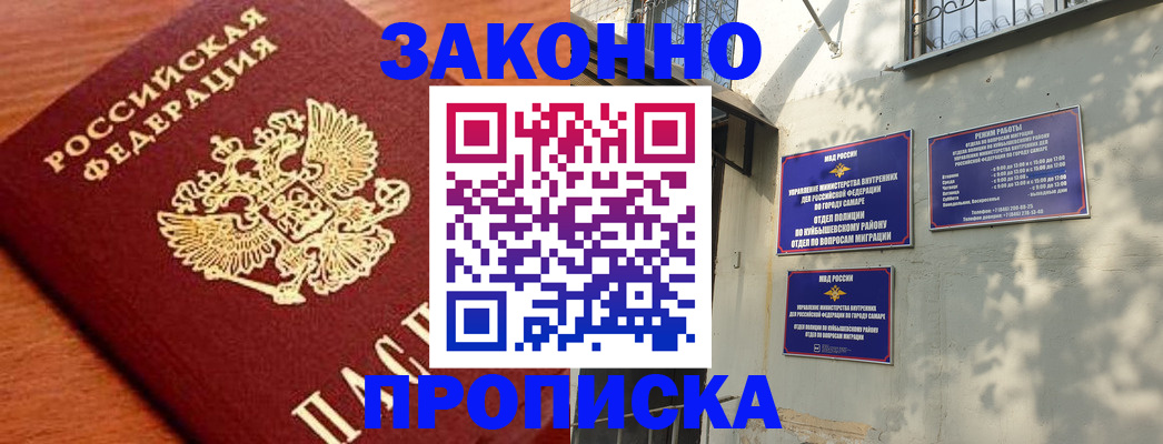 прописка иностранных граждан в Туапсе